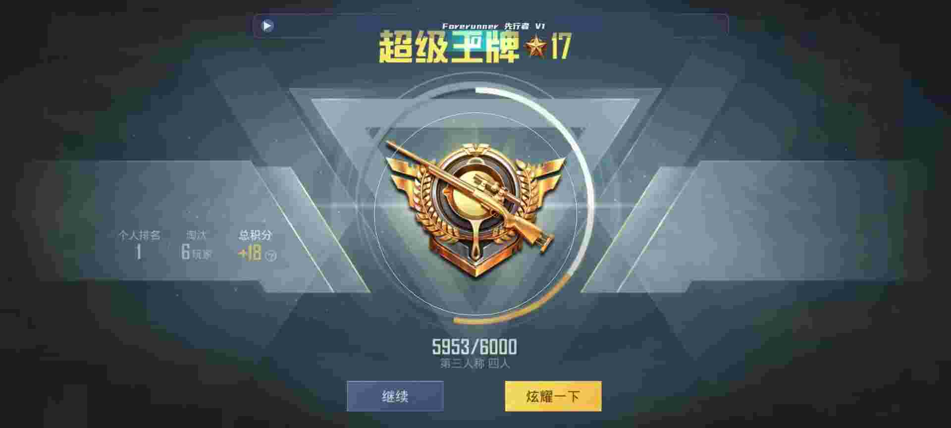 和平精英鸡腿辅助自瞄 - 萤火突击中文辅助预览图